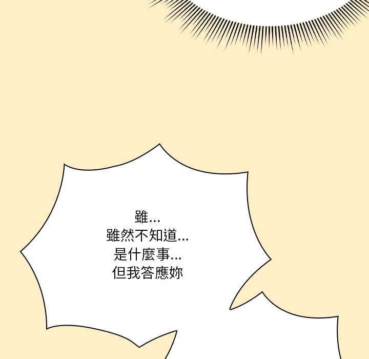 撲通撲通終極密碼第17話
