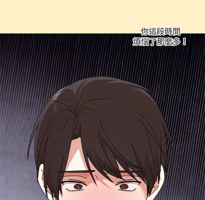 撲通撲通終極密碼第17話
