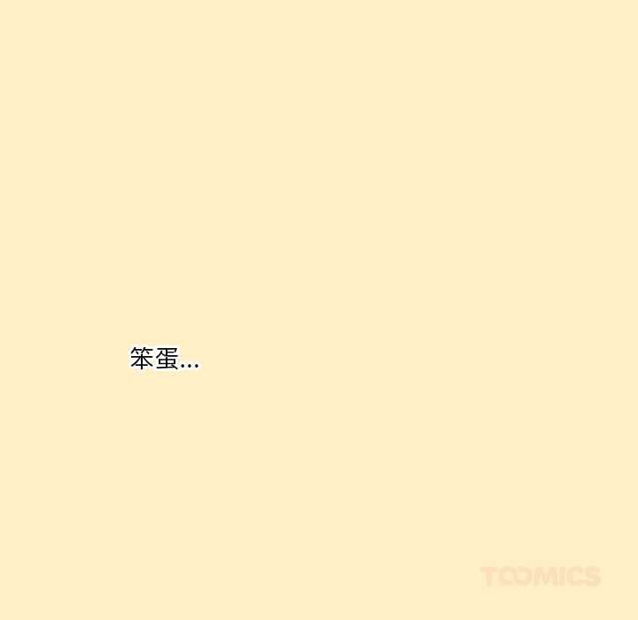 撲通撲通終極密碼第17話