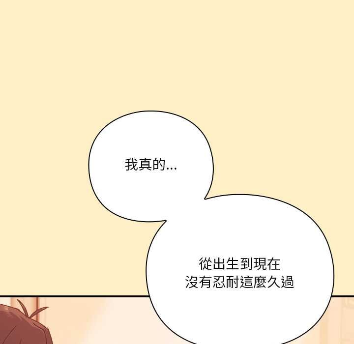 撲通撲通終極密碼第17話