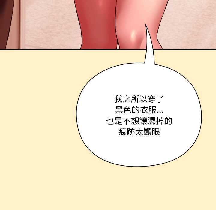 撲通撲通終極密碼第17話