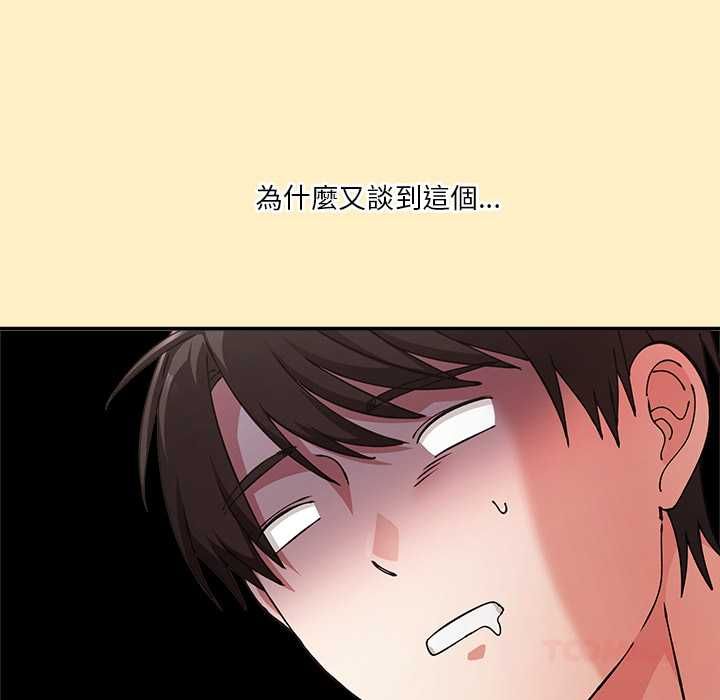 撲通撲通終極密碼第17話