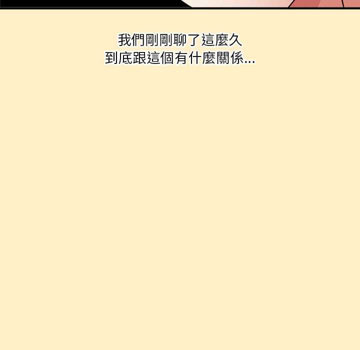 撲通撲通終極密碼第17話