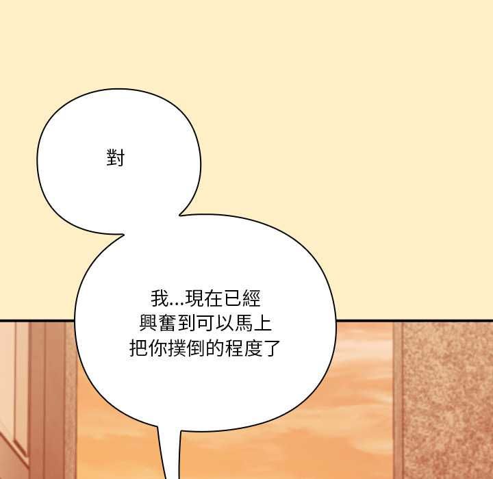 撲通撲通終極密碼第17話