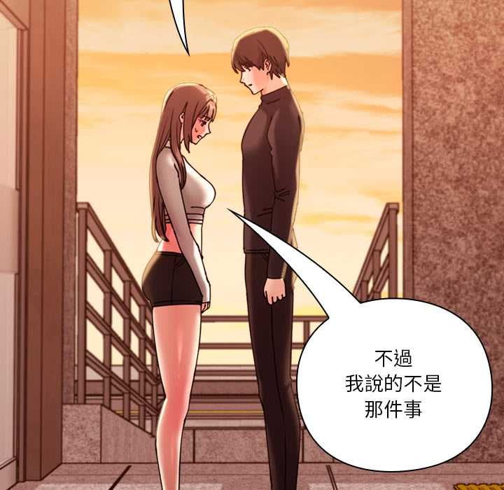 撲通撲通終極密碼第17話
