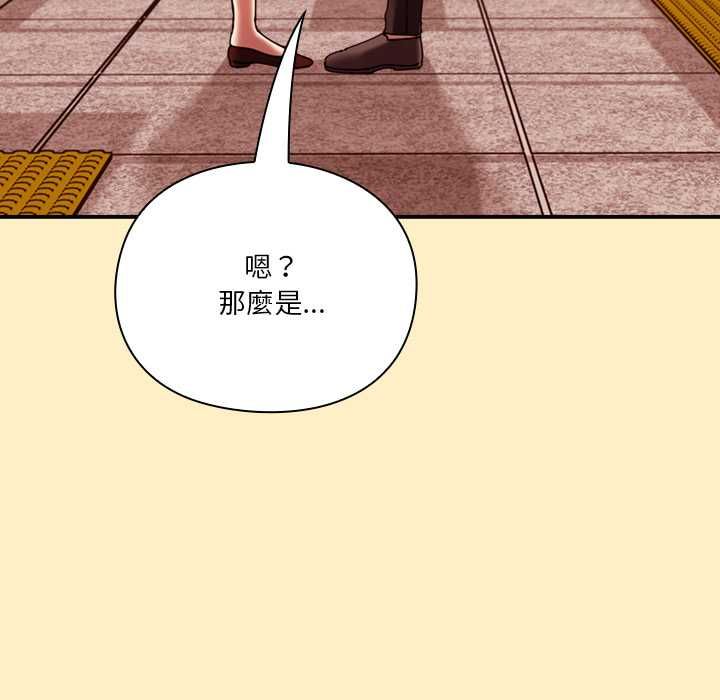 撲通撲通終極密碼第17話