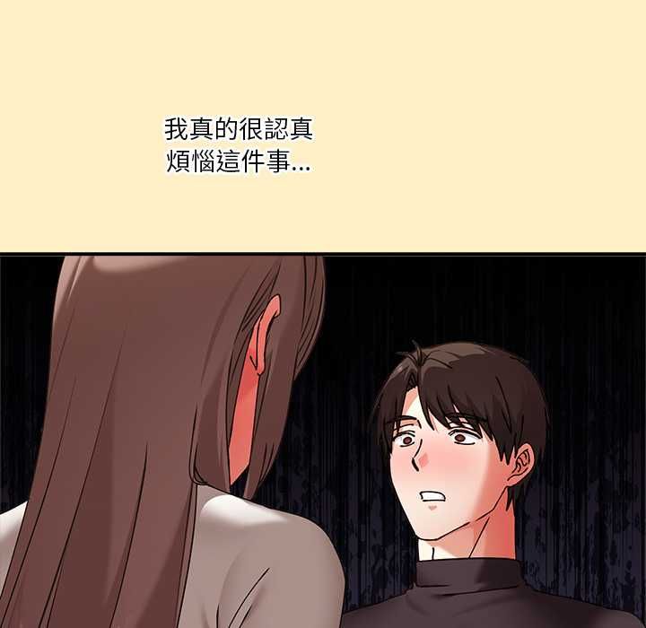 撲通撲通終極密碼第17話