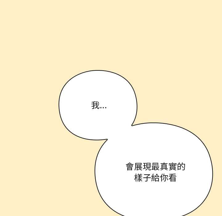撲通撲通終極密碼第17話