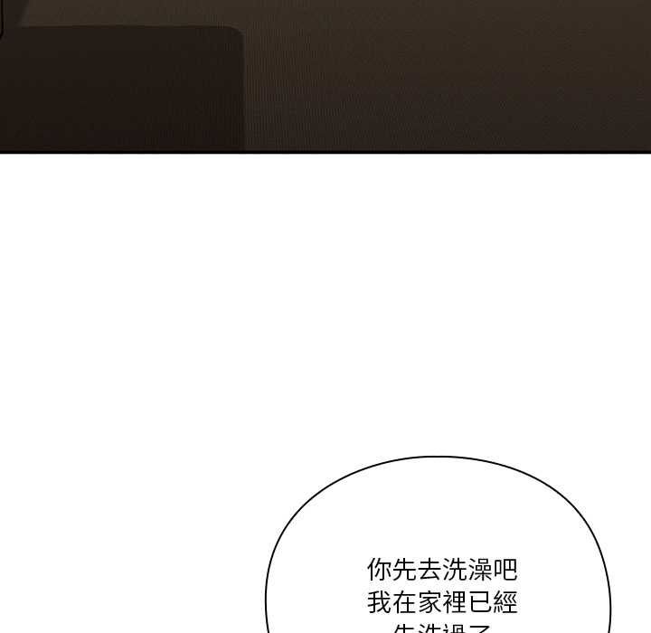 撲通撲通終極密碼第17話