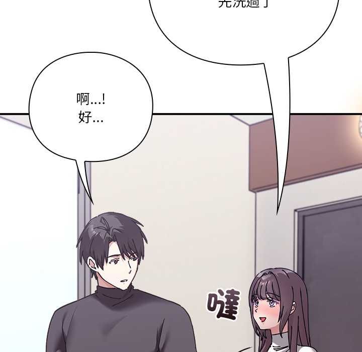 撲通撲通終極密碼第17話