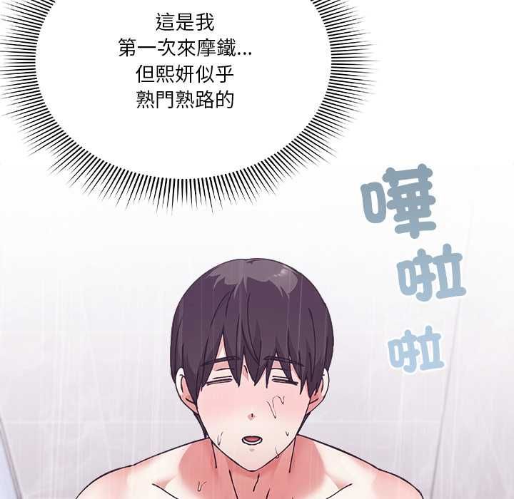 撲通撲通終極密碼第17話
