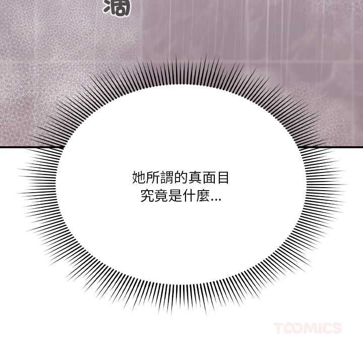 撲通撲通終極密碼第17話