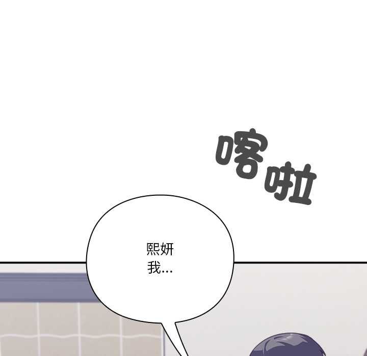 撲通撲通終極密碼第17話