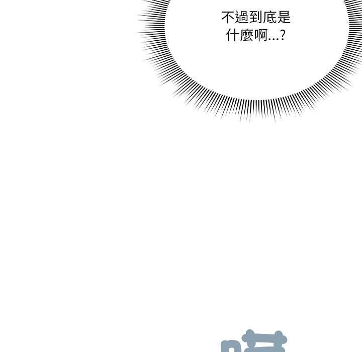撲通撲通終極密碼第17話