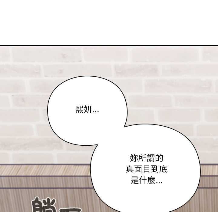 撲通撲通終極密碼第17話