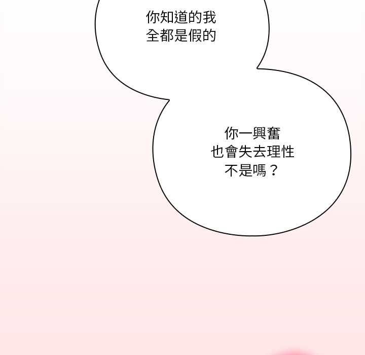 撲通撲通終極密碼第17話