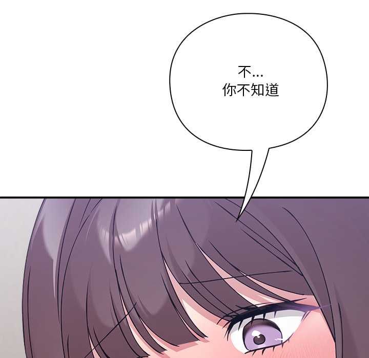 撲通撲通終極密碼第17話