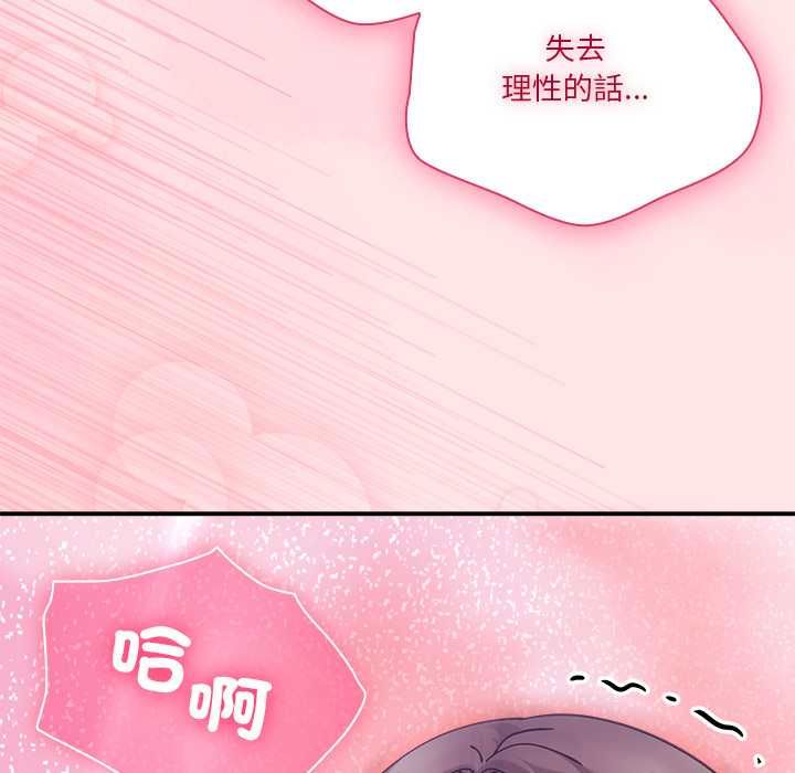 撲通撲通終極密碼第17話