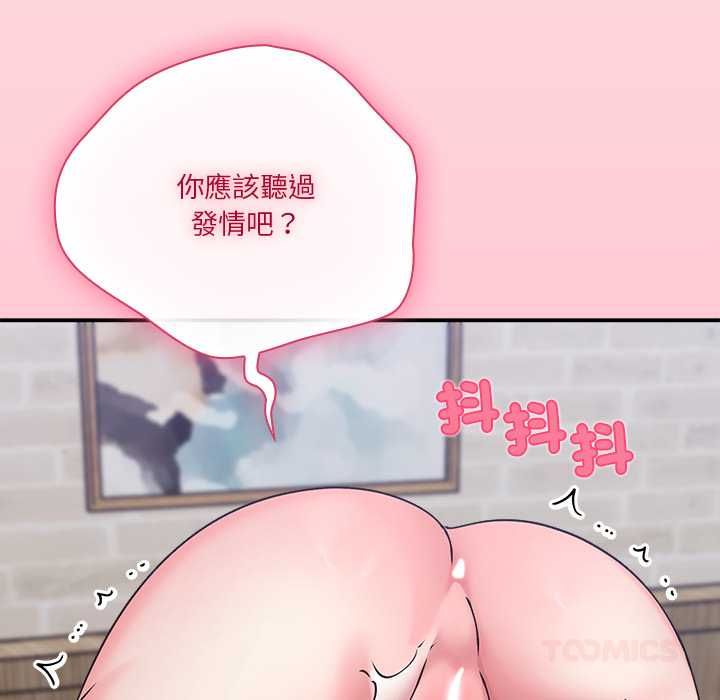 撲通撲通終極密碼第17話
