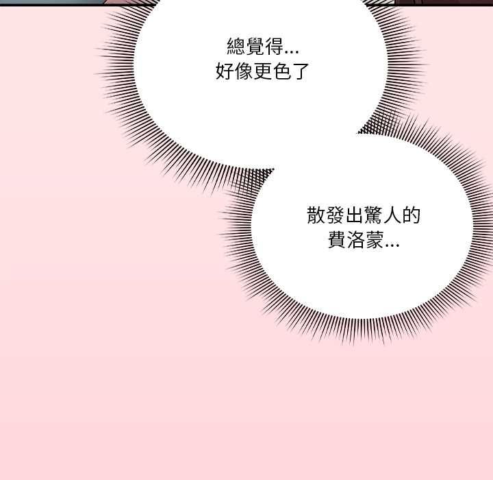 撲通撲通終極密碼第17話