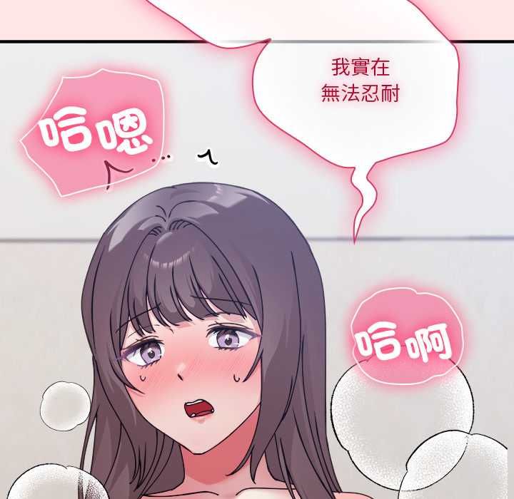 撲通撲通終極密碼第17話