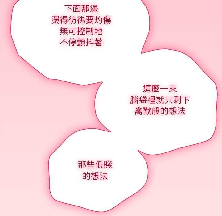 撲通撲通終極密碼第17話