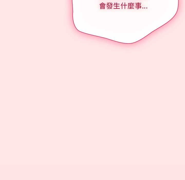 撲通撲通終極密碼第17話