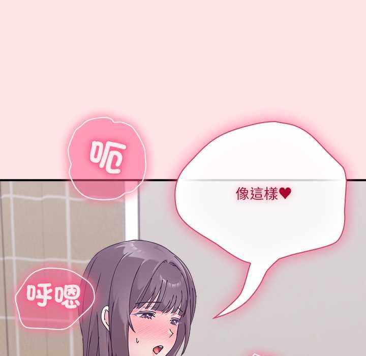 撲通撲通終極密碼第17話