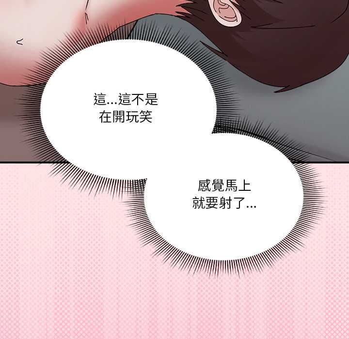 撲通撲通終極密碼第17話