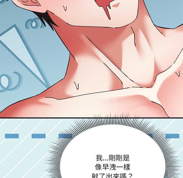 撲通撲通終極密碼第17話