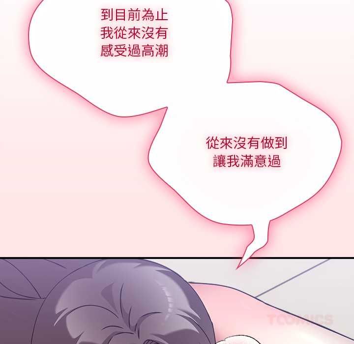 撲通撲通終極密碼第17話