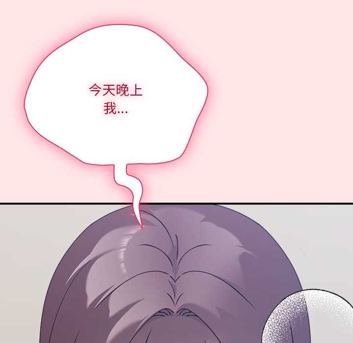 撲通撲通終極密碼第17話