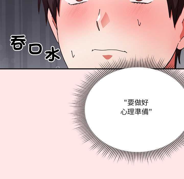 撲通撲通終極密碼第17話