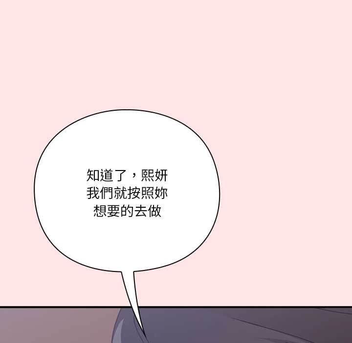 撲通撲通終極密碼第17話