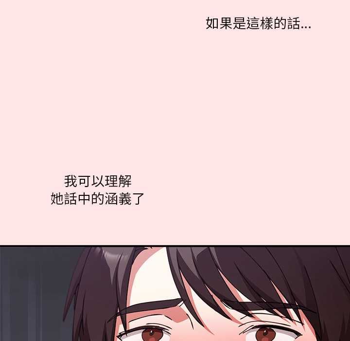 撲通撲通終極密碼第17話