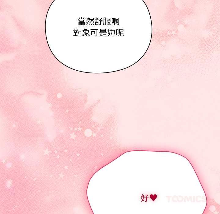 撲通撲通終極密碼第17話
