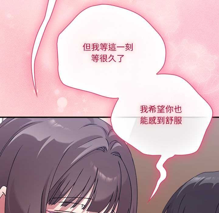 撲通撲通終極密碼第17話