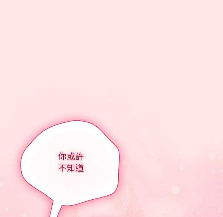 撲通撲通終極密碼第17話