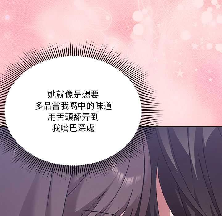 撲通撲通終極密碼第17話