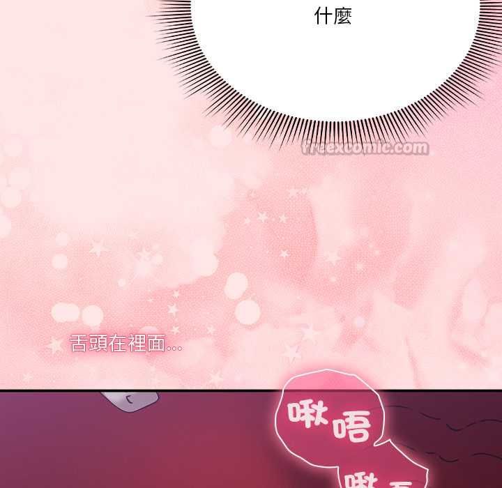 撲通撲通終極密碼第17話