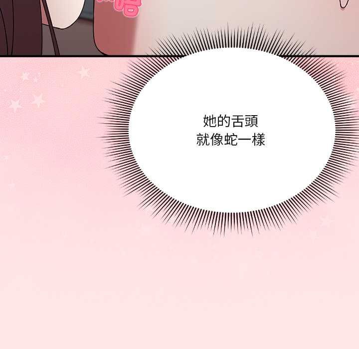 撲通撲通終極密碼第17話