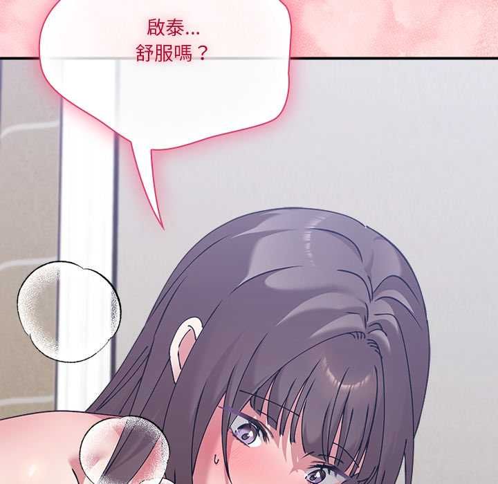 撲通撲通終極密碼第17話