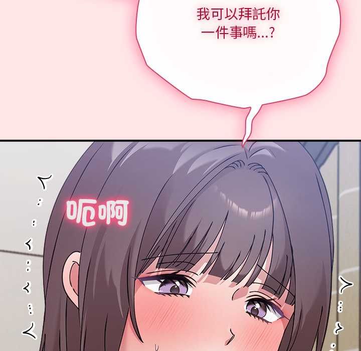 撲通撲通終極密碼第17話