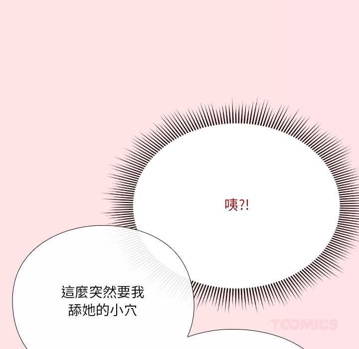 撲通撲通終極密碼第17話