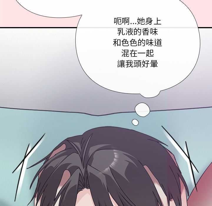 撲通撲通終極密碼第17話