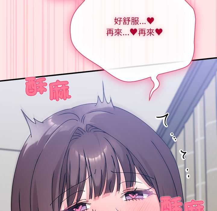 撲通撲通終極密碼第17話