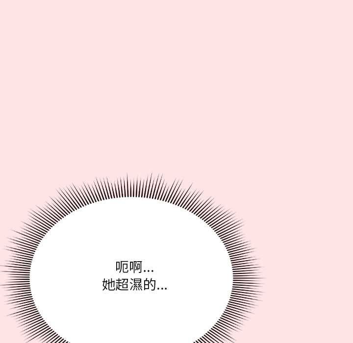 撲通撲通終極密碼第17話