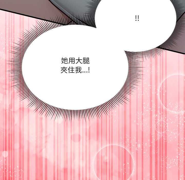 撲通撲通終極密碼第17話