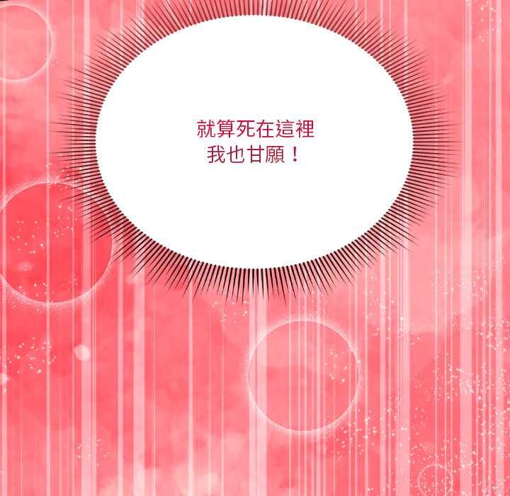 撲通撲通終極密碼第17話