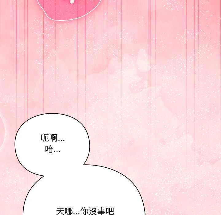 撲通撲通終極密碼第17話